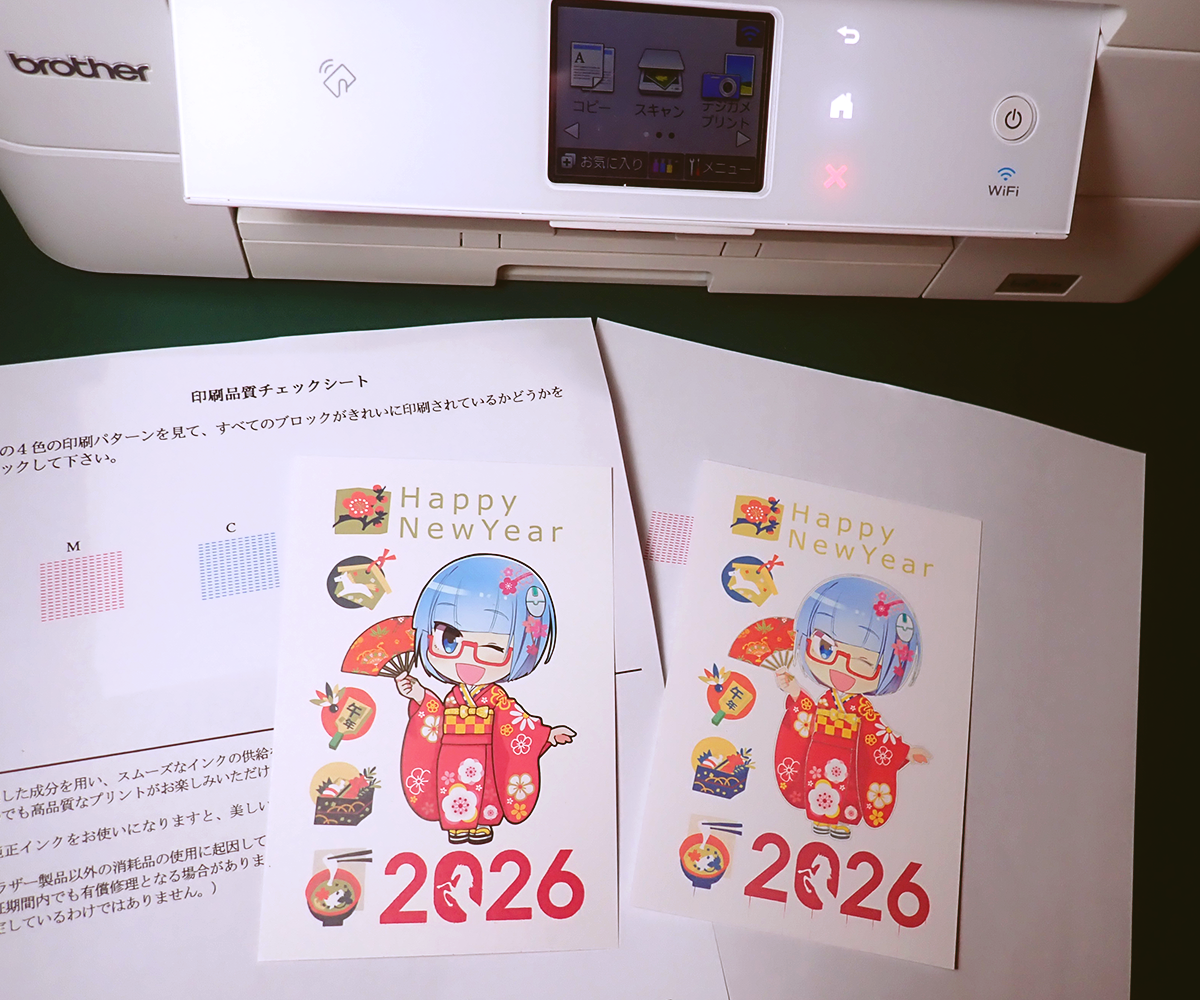 年賀状作成に向けてプリンターチェックを忘れずに！